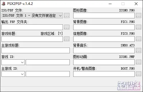 PSX2PSP v1.4.2经典模式
