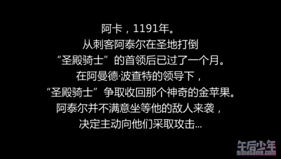 PSP 刺客信条：血缘 游戏截图