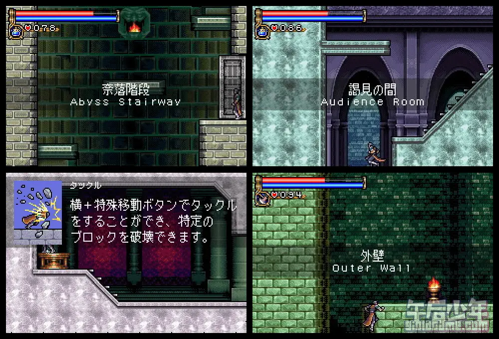 恶魔城：月之轮回 流程攻略 返回到有飞行棺材的房间