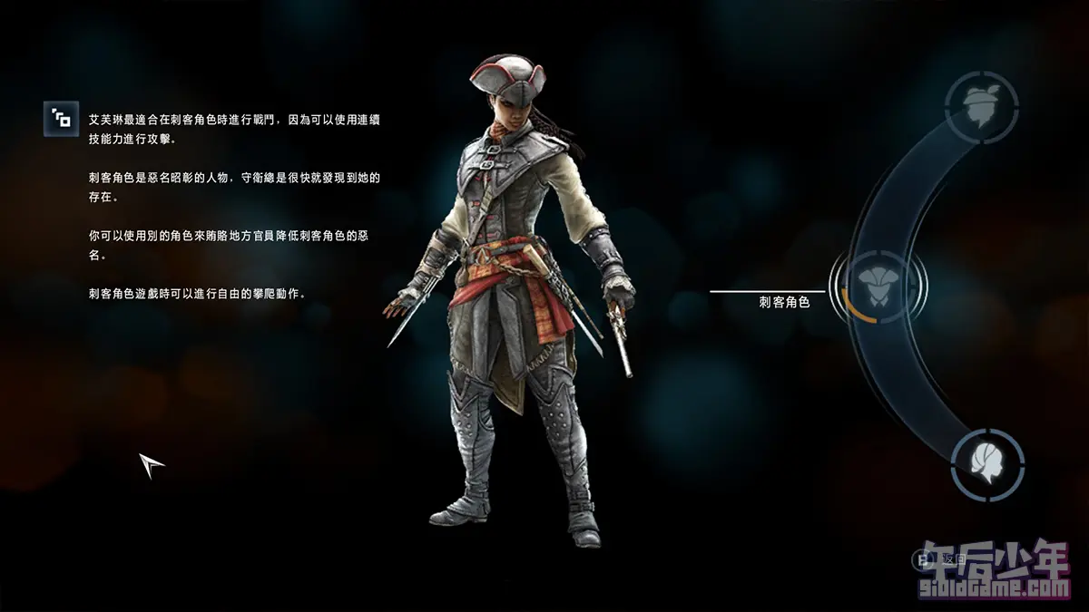 PC 刺客信条III：解放HD 游戏截图