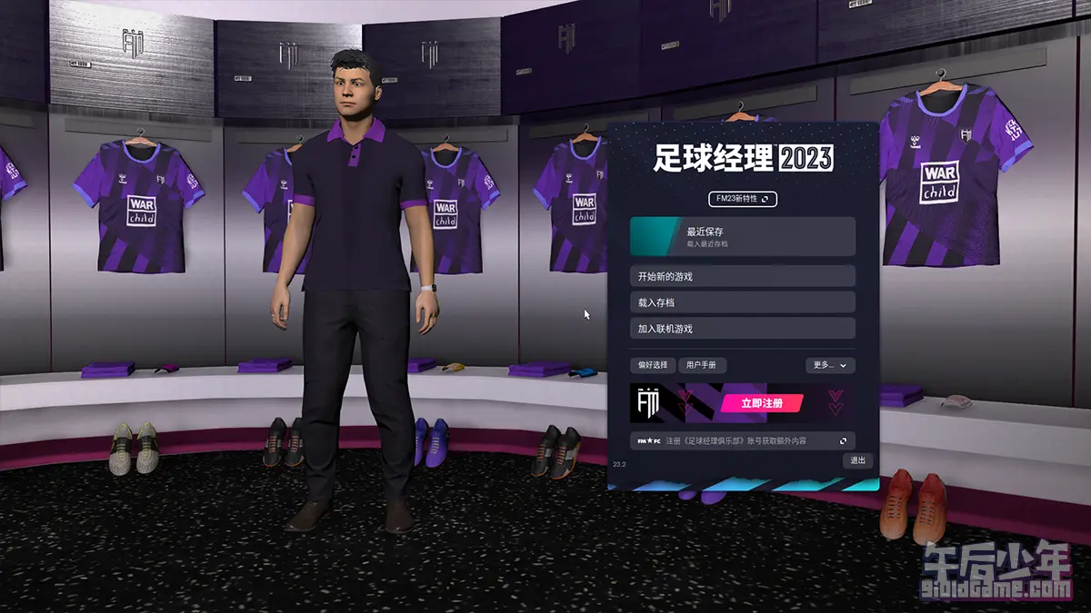 PC 足球经理2023 游戏截图