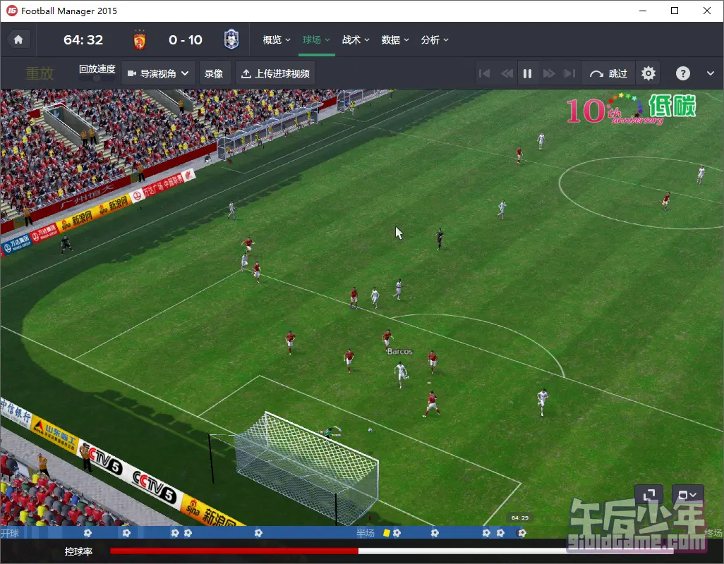 PC 足球经理2015 游戏截图