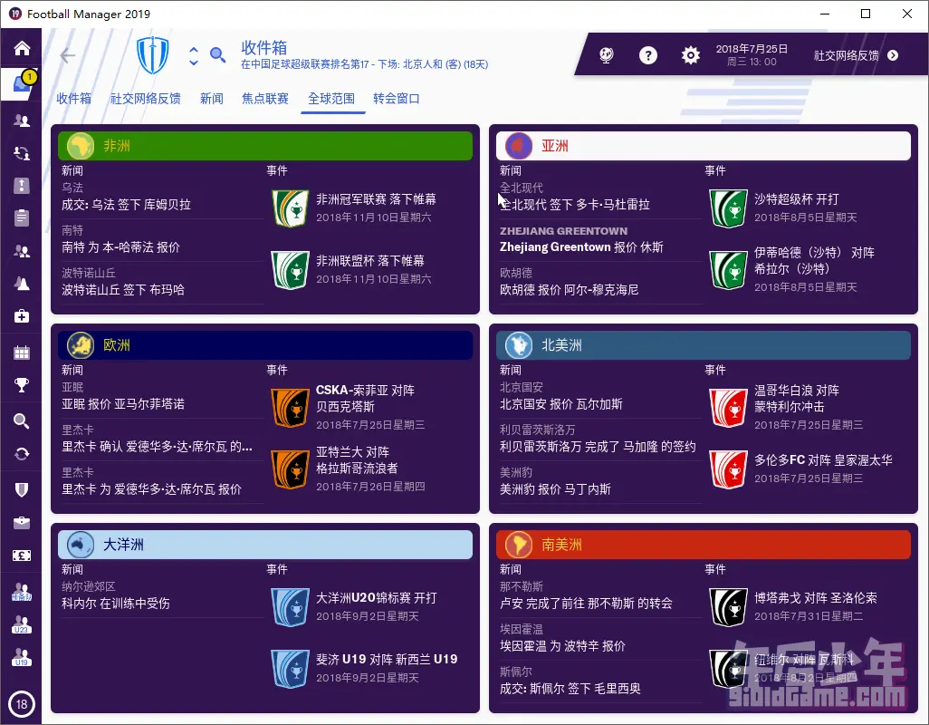 PC 足球经理2019 游戏截图