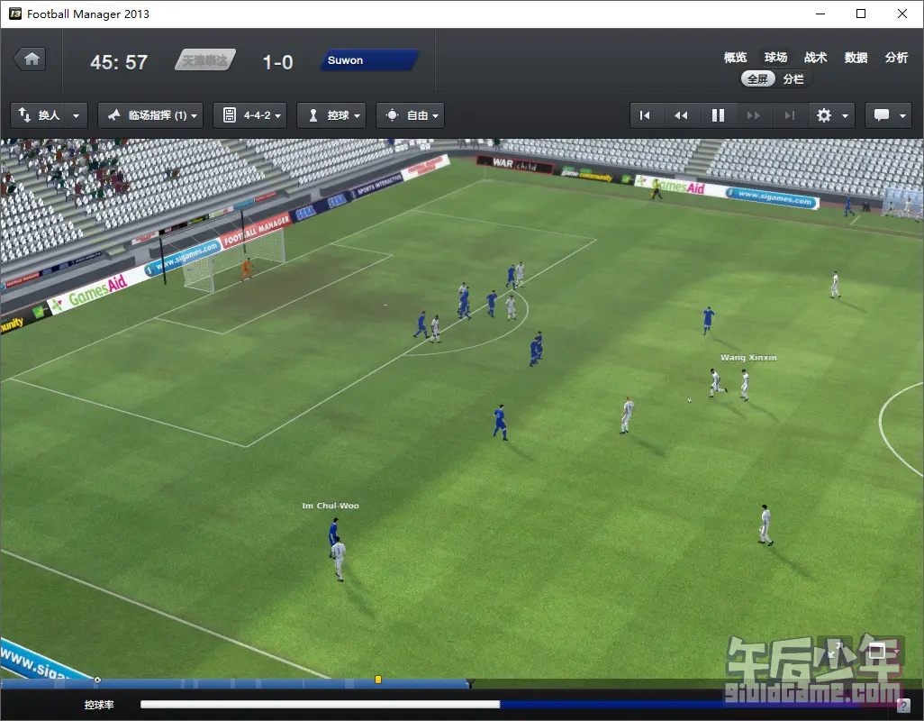 PC 足球经理2013 游戏截图