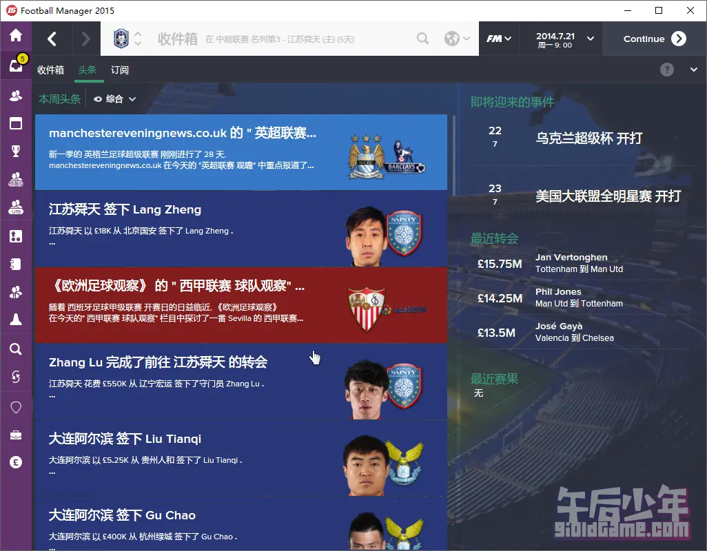 PC 足球经理2015 游戏截图