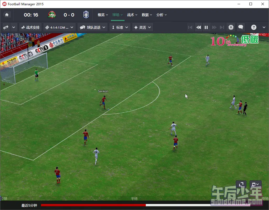 PC 足球经理2015 游戏截图
