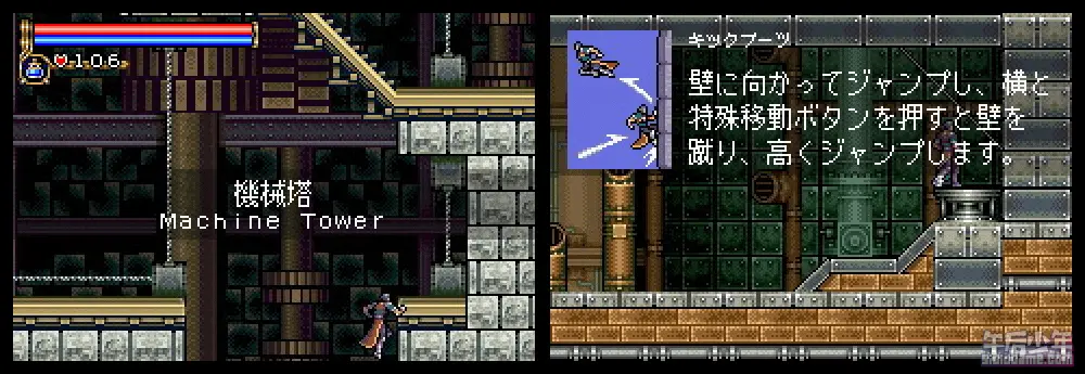 恶魔城：月之轮回 流程攻略 机械塔