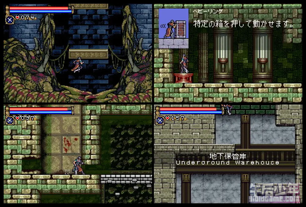 恶魔城：月之轮回 流程攻略 地下回廊