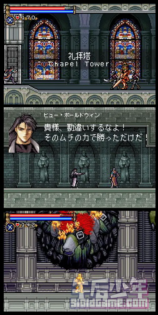 恶魔城：月之轮回 流程攻略 礼拜堂