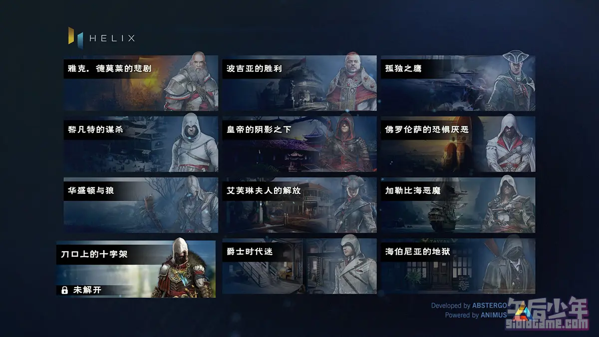 PC 刺客信条：大革命 游戏截图