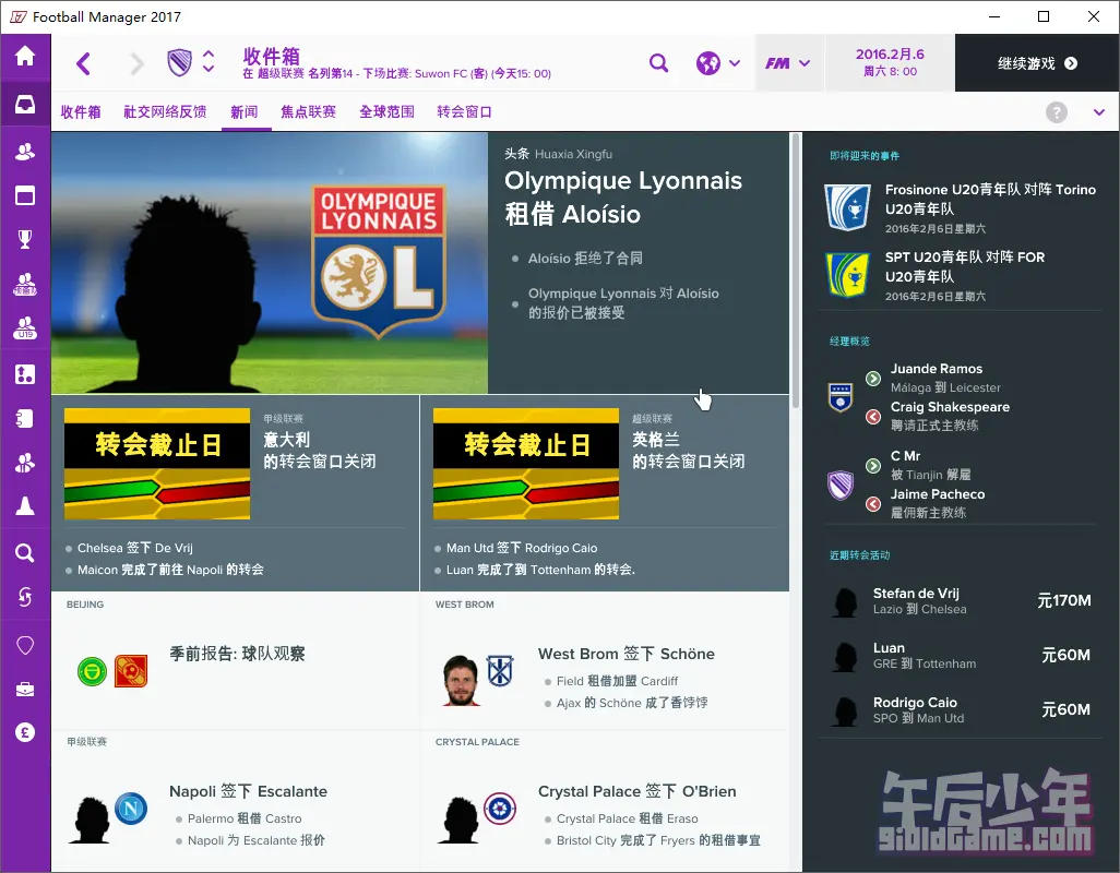 PC 足球经理2017 游戏截图