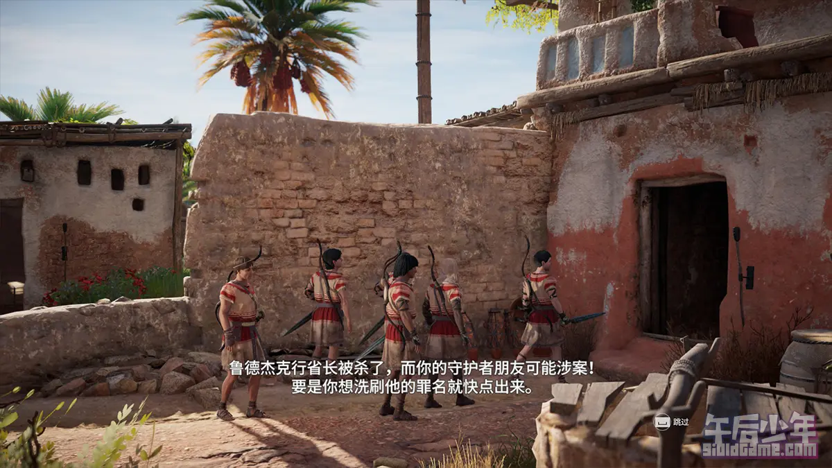 PC 刺客信条：起源 游戏截图