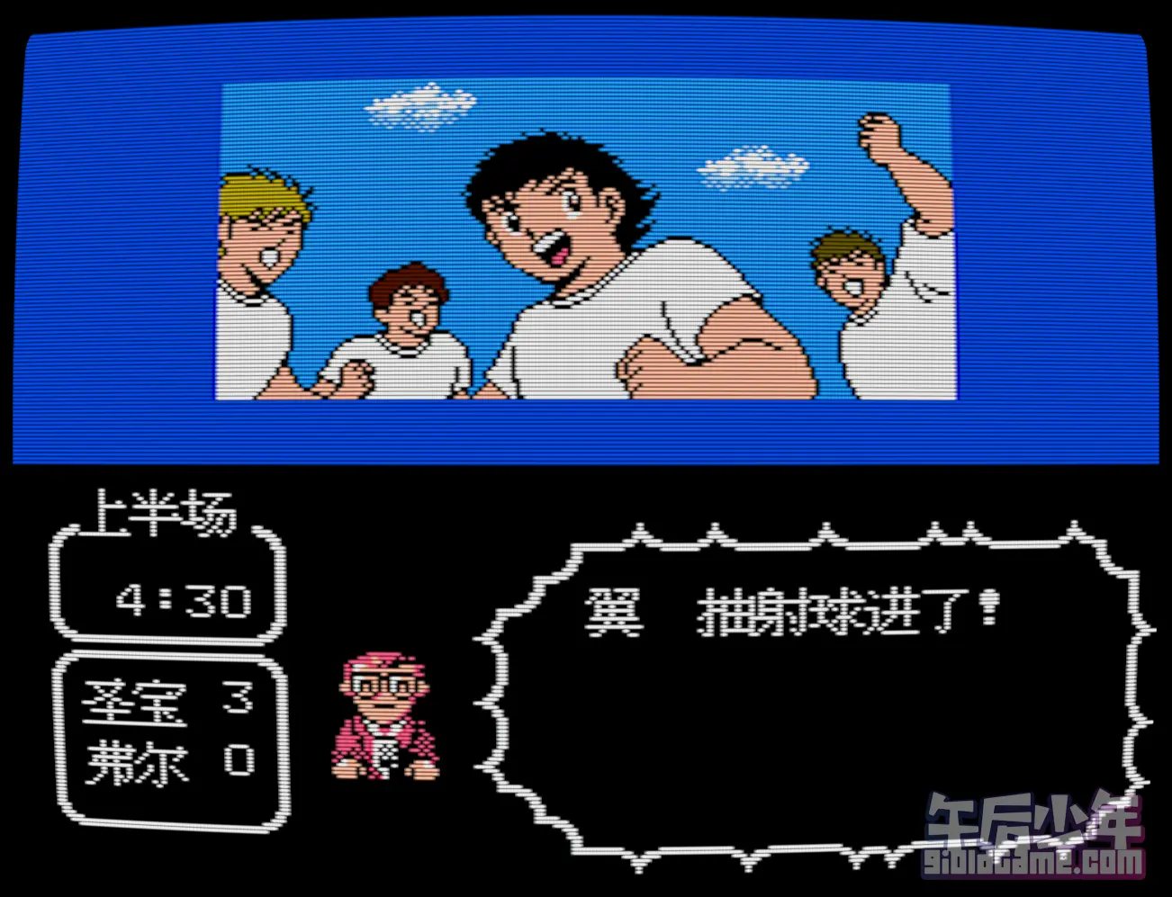 FC 足球小将翼2超级前锋 游戏截图