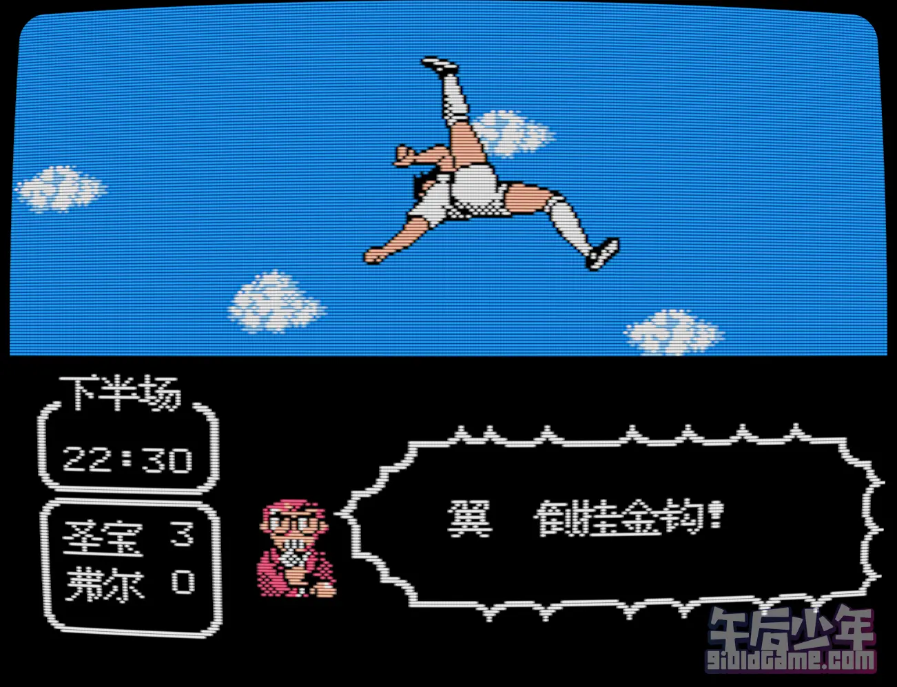FC 足球小将翼2超级前锋 游戏截图