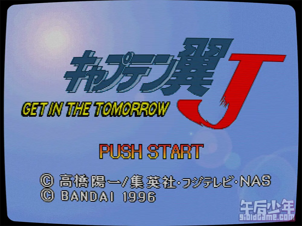 PS 足球小将翼J GET IN THE TOMORROW 游戏截图