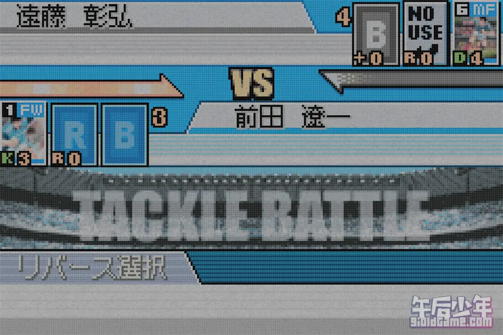 GBA 足球小将翼 荣耀的轨迹 游戏截图