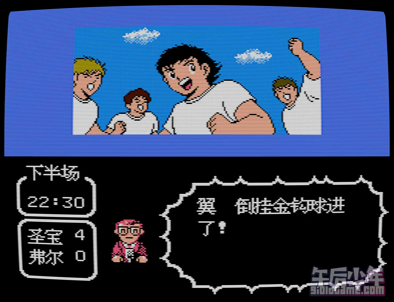 FC 足球小将翼2超级前锋 游戏截图