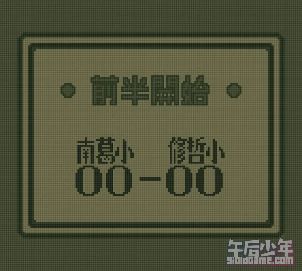 GB 足球小将翼J 称霸全国的挑战 游戏截图